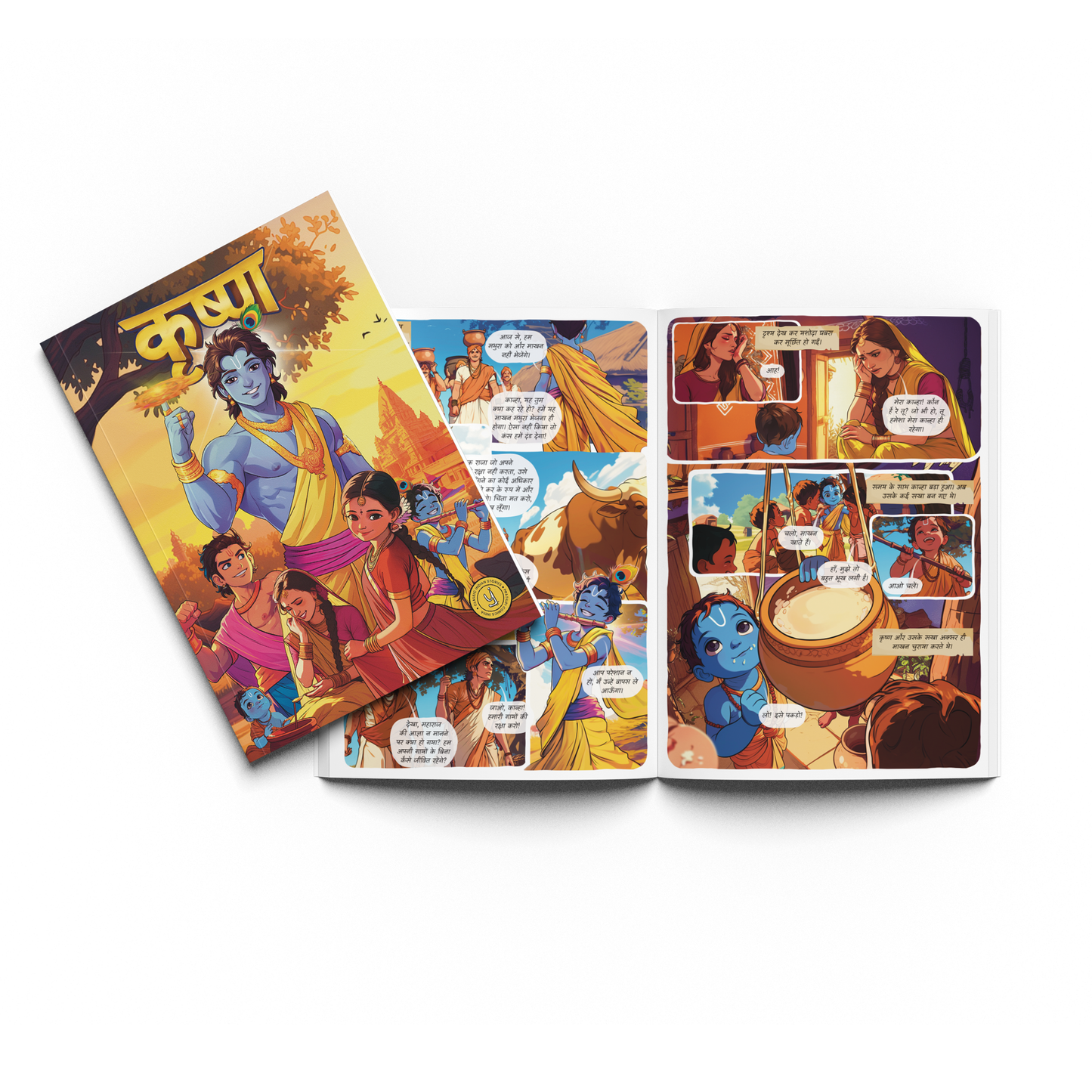 Collection of Sacred Stories (Hindi)