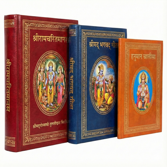 Bhagavad Gita, Ramcharitmanas & Hanuman Chalisa (Gold Border Edition)