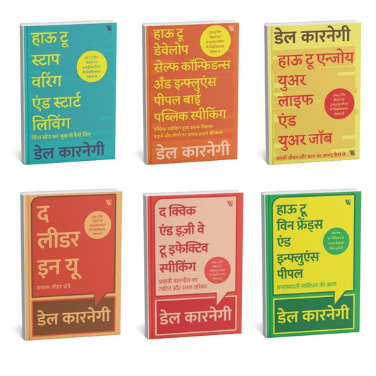 Success Aur Communication ki Mastery - Dale Carnegie (Hindi)